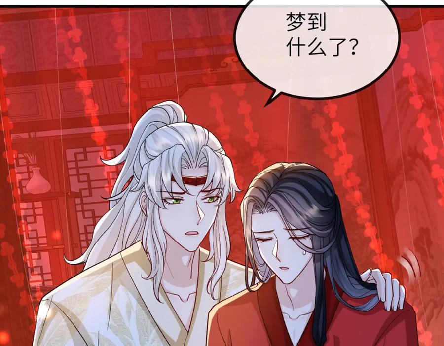 《敌将为奴》第107话 完美的人偶 第7页