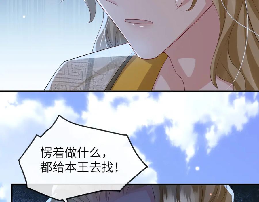 《敌将为奴》第107话 完美的人偶 第38页