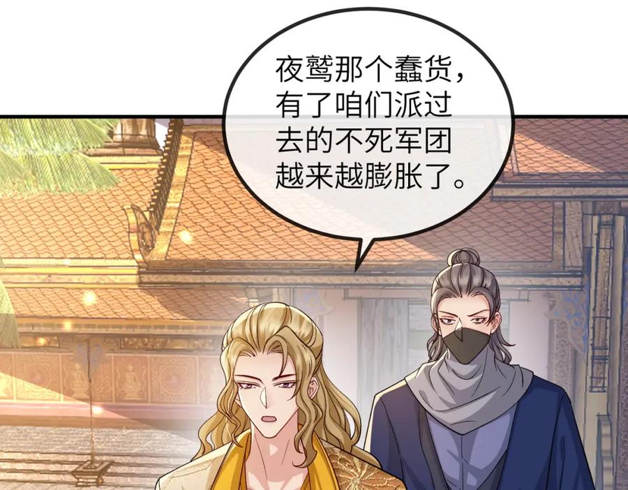 《敌将为奴》第107话 完美的人偶 第22页