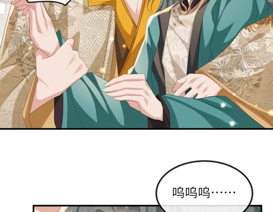 《敌将为奴》第107话 完美的人偶 第79页