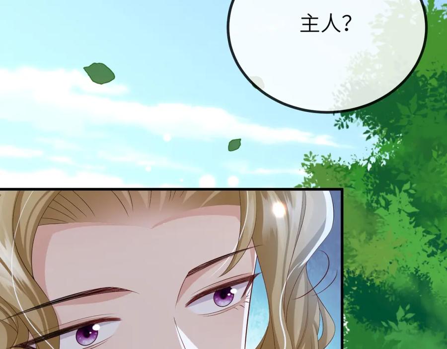 《敌将为奴》第107话 完美的人偶 第40页