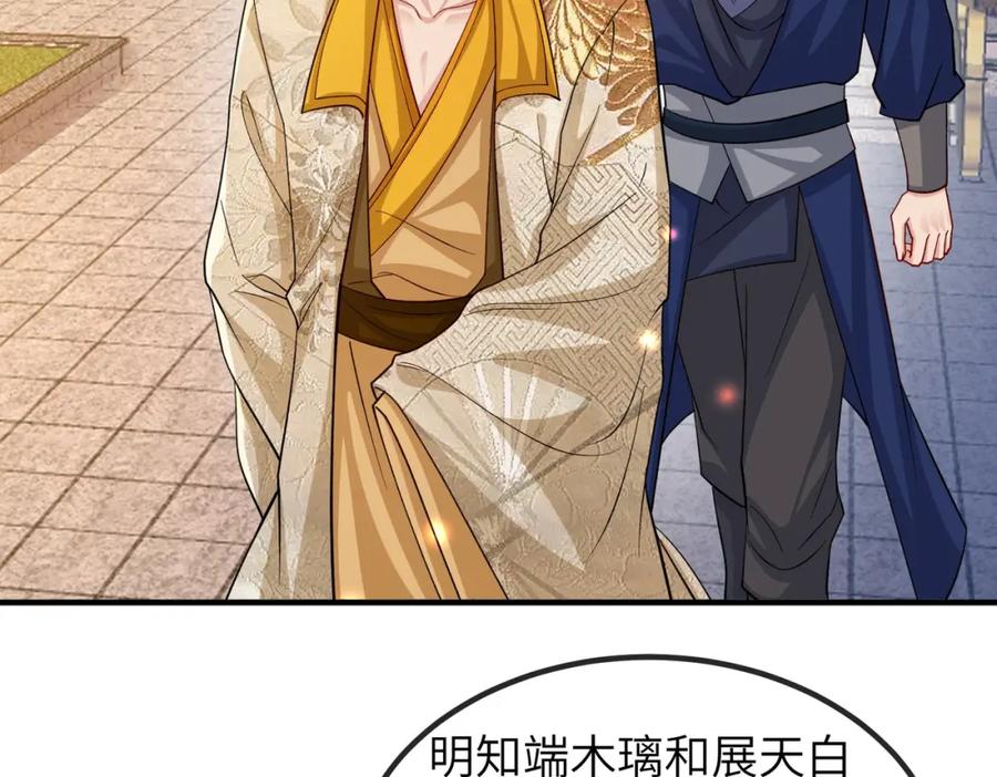 《敌将为奴》第107话 完美的人偶 第23页