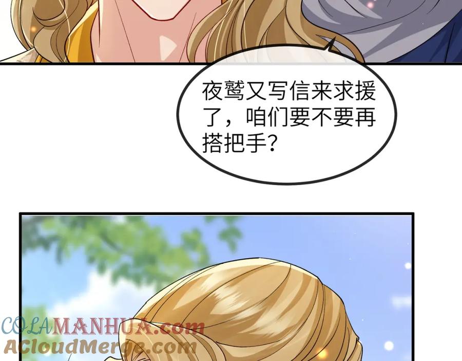 《敌将为奴》第107话 完美的人偶 第25页