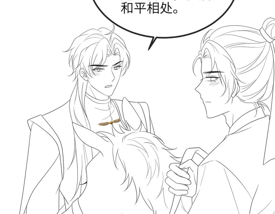《敌将为奴》第107话 完美的人偶 第96页