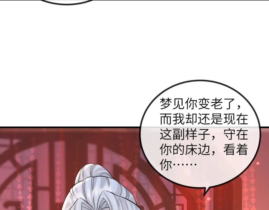 《敌将为奴》第107话 完美的人偶 第11页