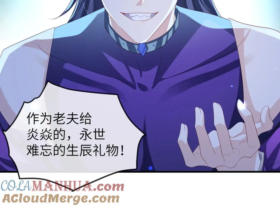 《敌将为奴》第107话 完美的人偶 第89页