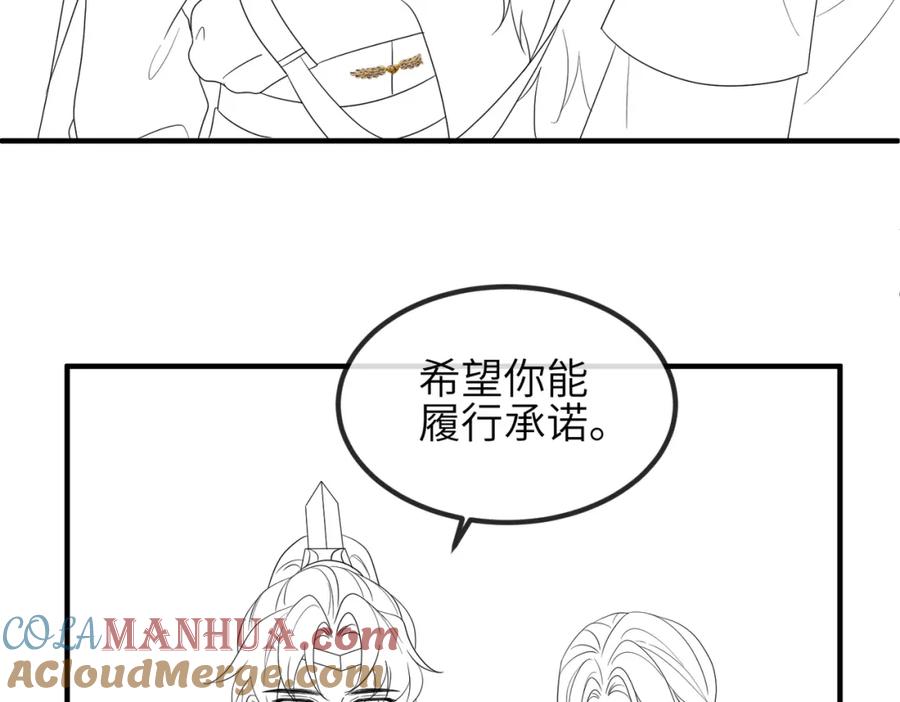 《敌将为奴》第107话 完美的人偶 第97页