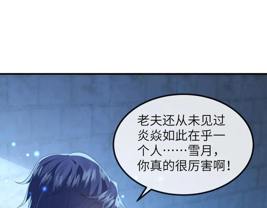 《敌将为奴》第107话 完美的人偶 第83页