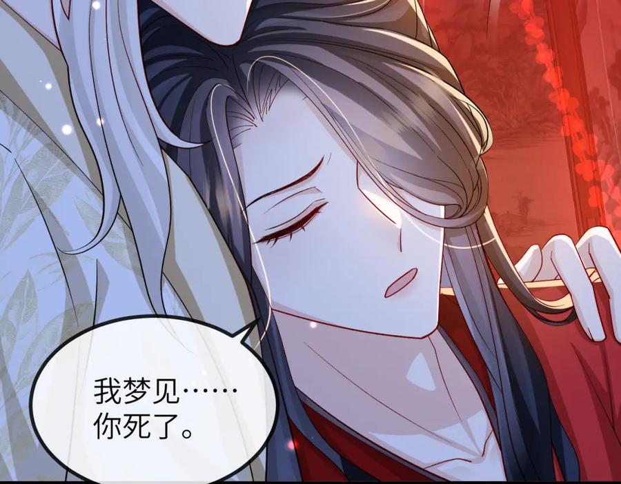 《敌将为奴》第107话 完美的人偶 第10页