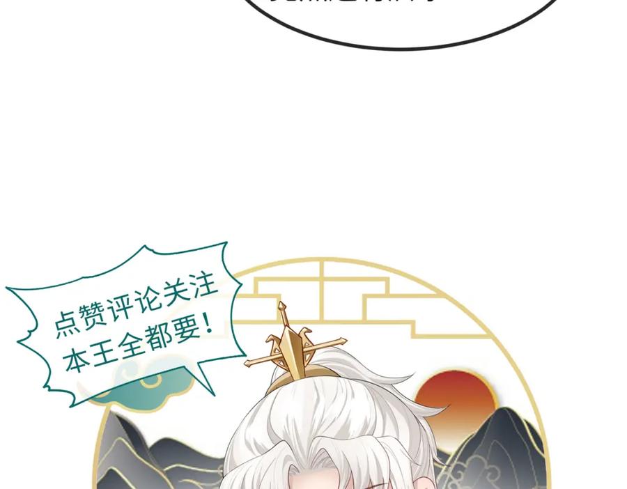 《敌将为奴》第107话 完美的人偶 第99页