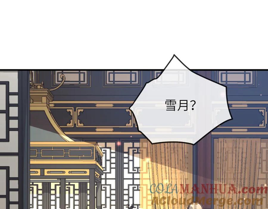 《敌将为奴》第107话 完美的人偶 第33页