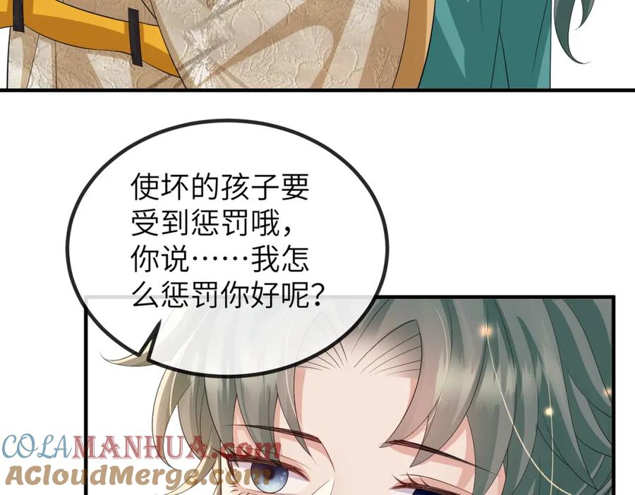 《敌将为奴》第107话 完美的人偶 第53页