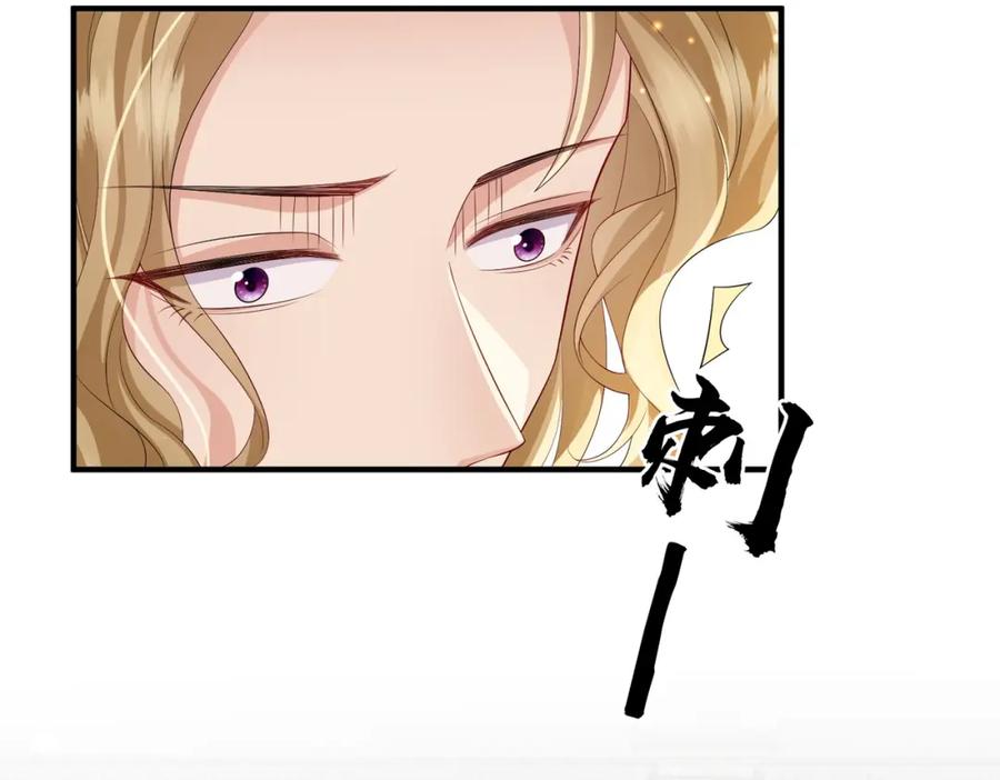 《敌将为奴》第107话 完美的人偶 第55页