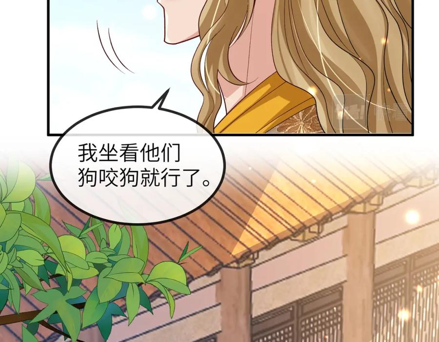 《敌将为奴》第107话 完美的人偶 第28页