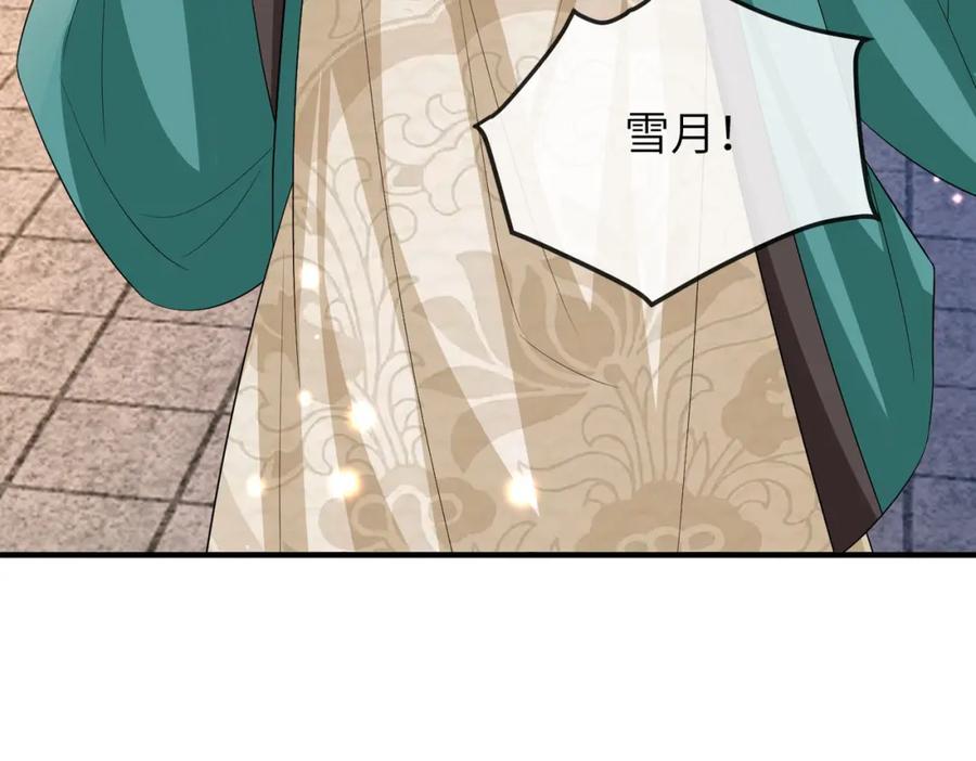 《敌将为奴》第107话 完美的人偶 第43页