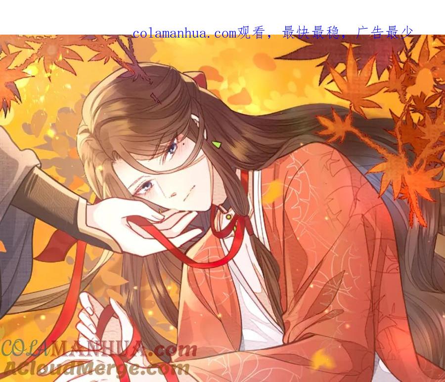 《敌将为奴》第107话 完美的人偶 第1页