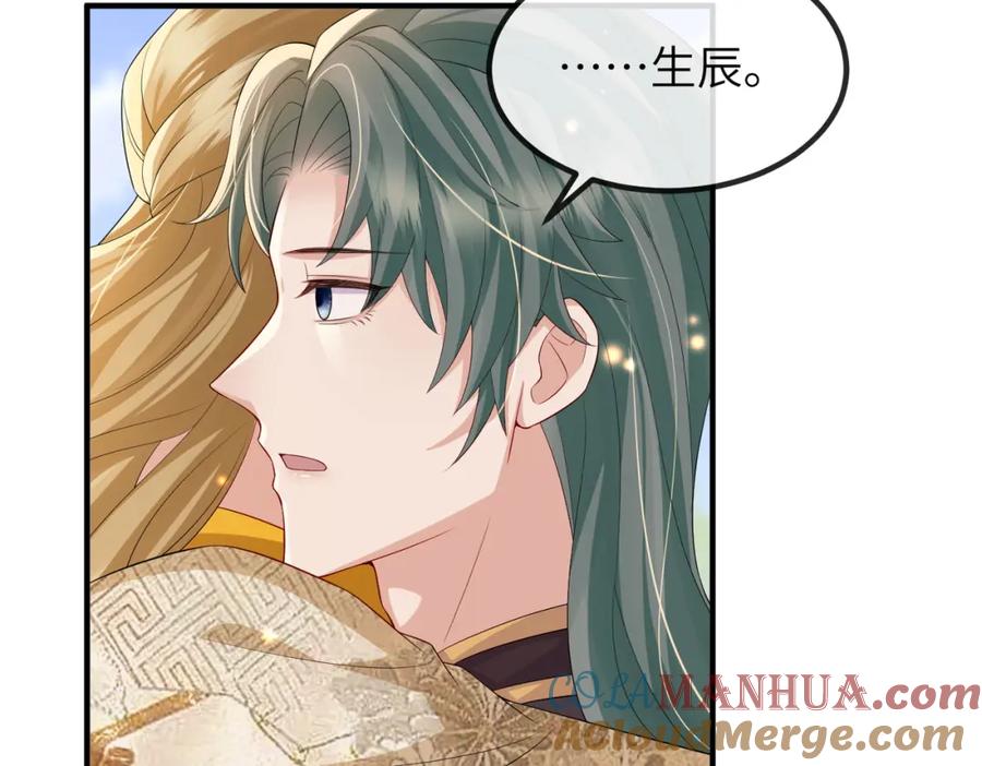 《敌将为奴》第107话 完美的人偶 第49页