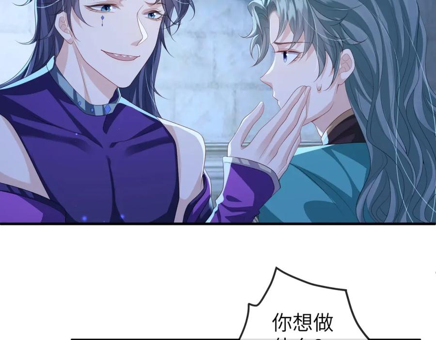 《敌将为奴》第107话 完美的人偶 第86页