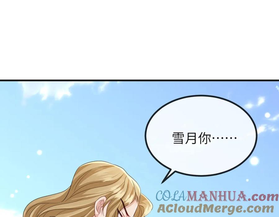《敌将为奴》第107话 完美的人偶 第61页