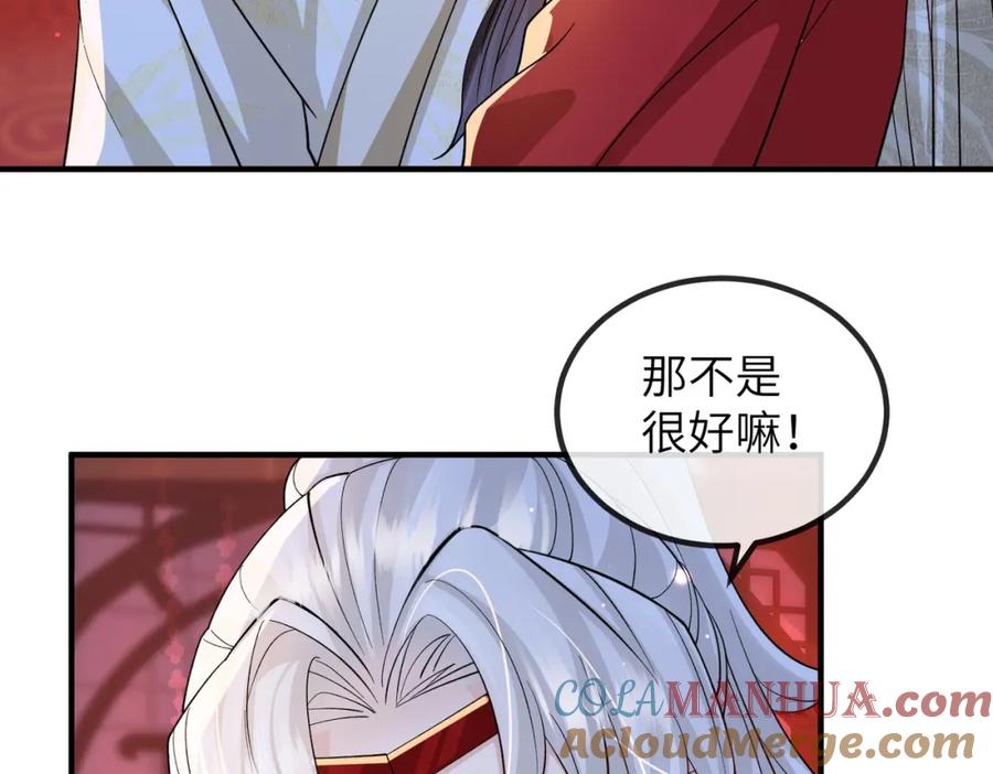 《敌将为奴》第107话 完美的人偶 第13页