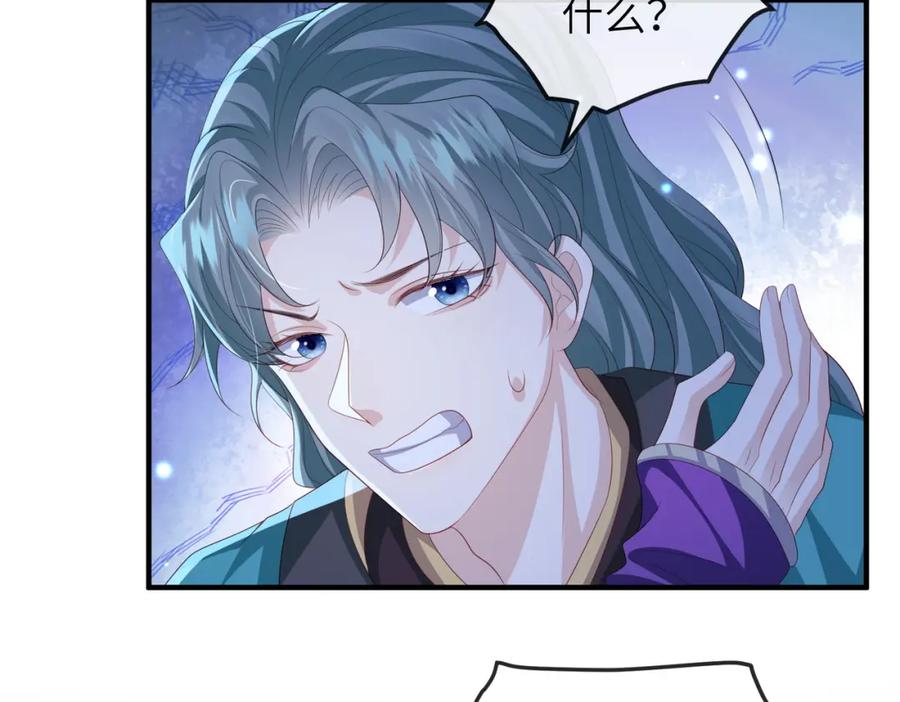 《敌将为奴》第107话 完美的人偶 第87页