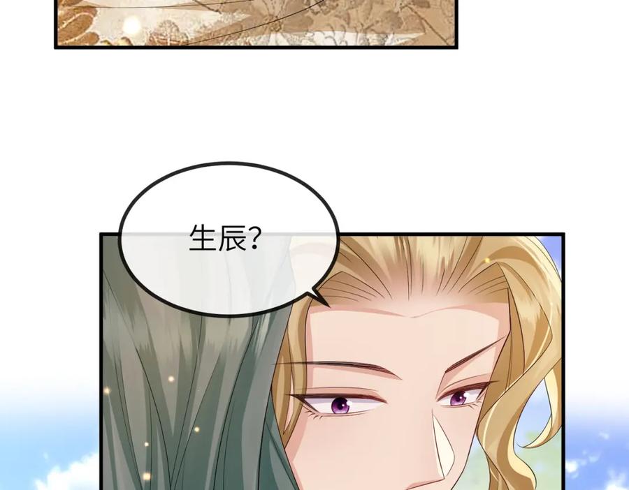 《敌将为奴》第107话 完美的人偶 第50页