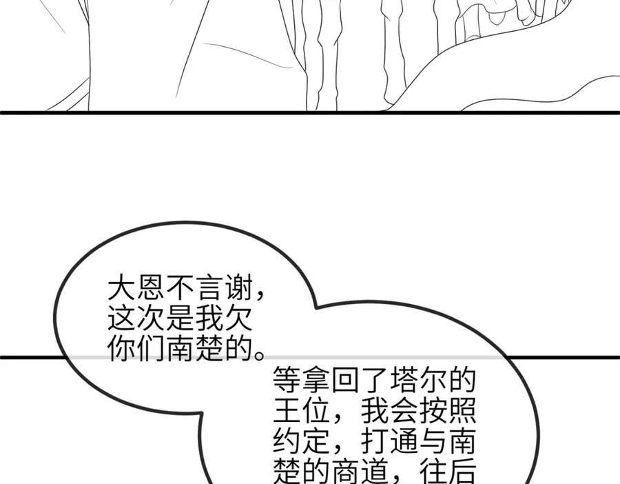 《敌将为奴》第107话 完美的人偶 第95页