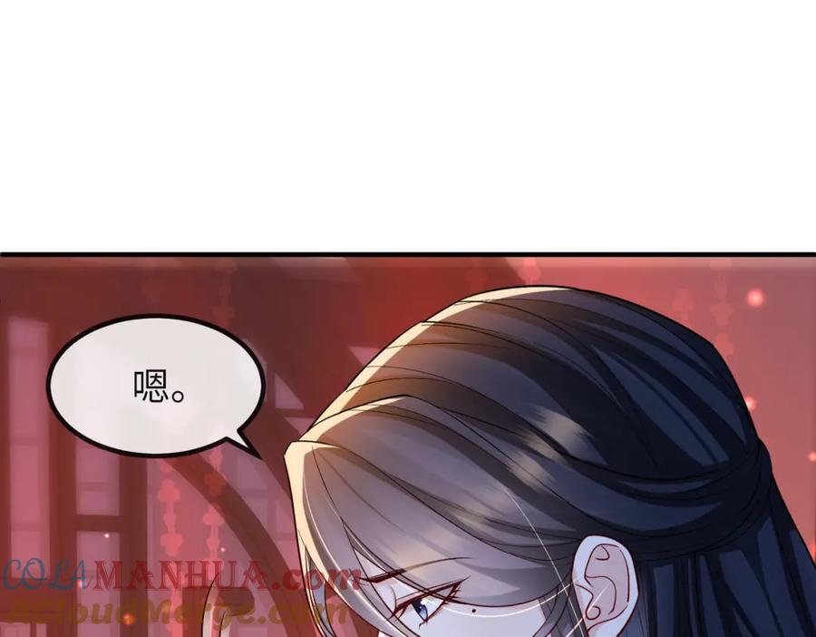 《敌将为奴》第107话 完美的人偶 第5页