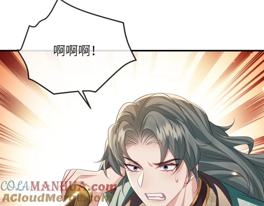 《敌将为奴》第107话 完美的人偶 第69页