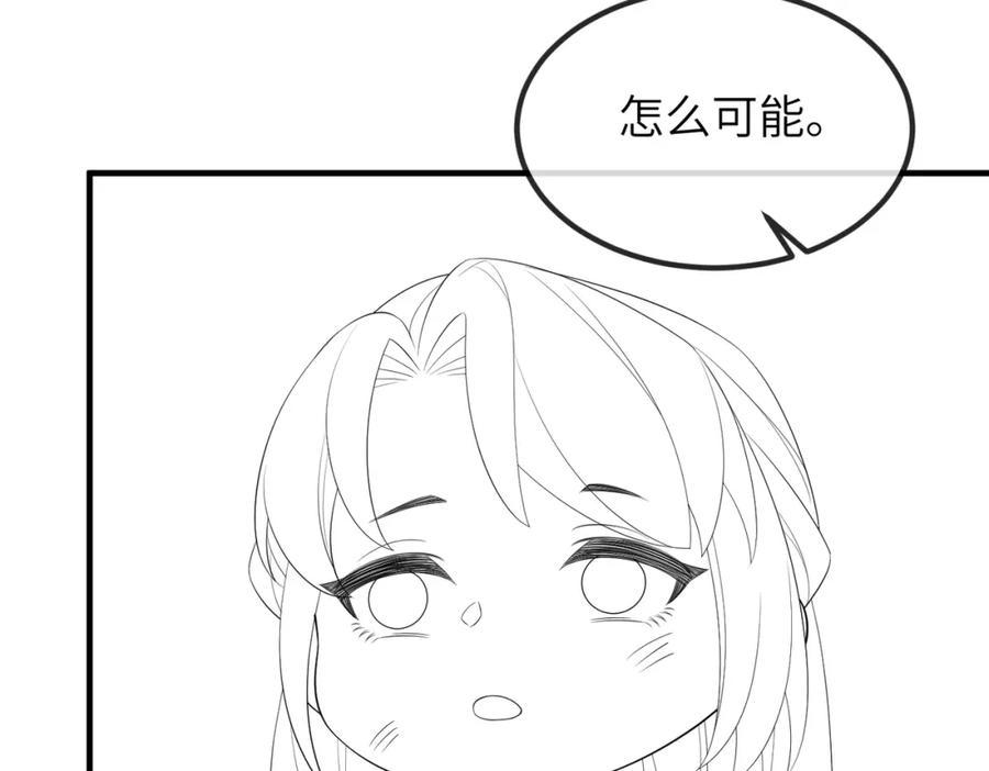 《敌将为奴》第108话 打上门要解药 第103页