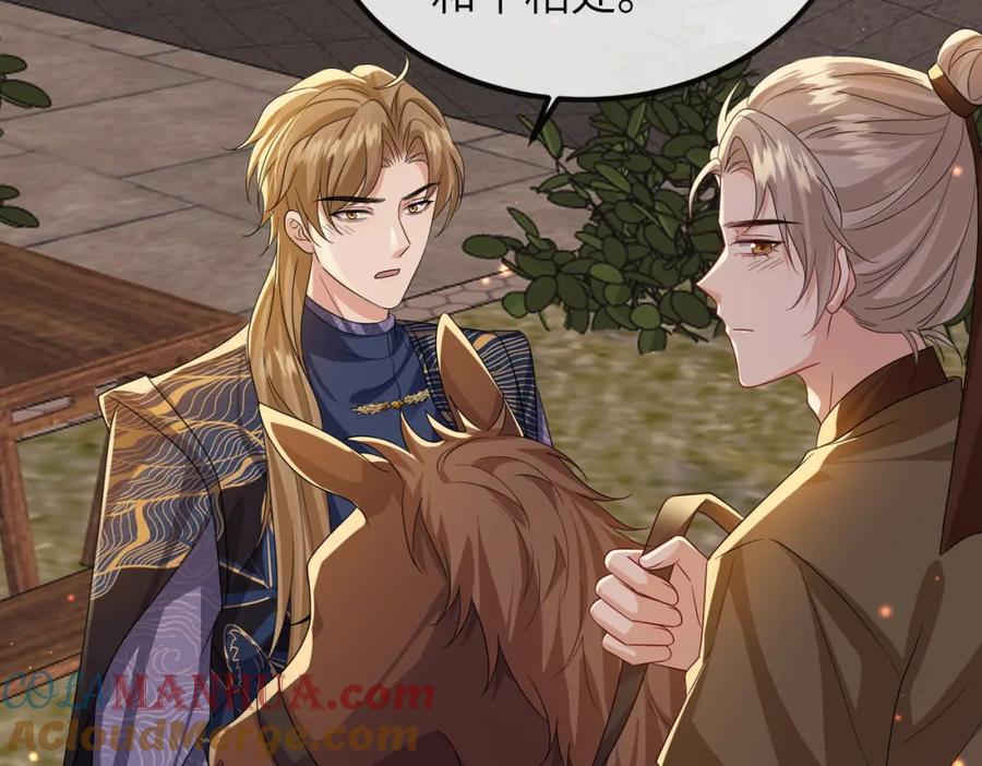 《敌将为奴》第108话 打上门要解药 第93页