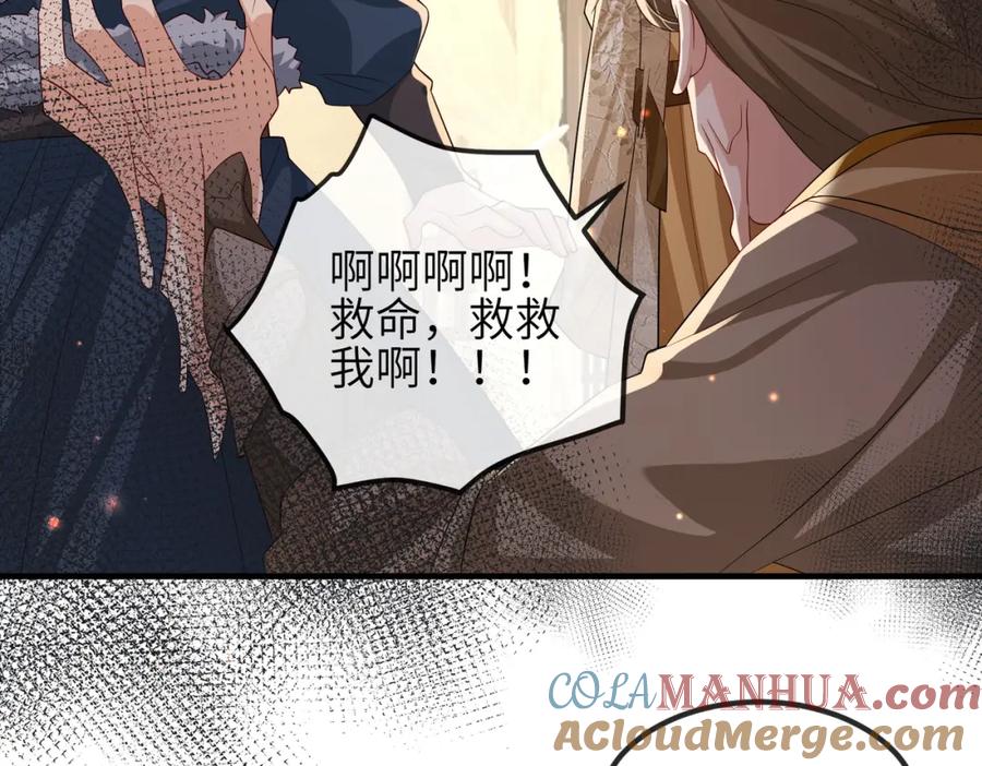 《敌将为奴》第108话 打上门要解药 第77页
