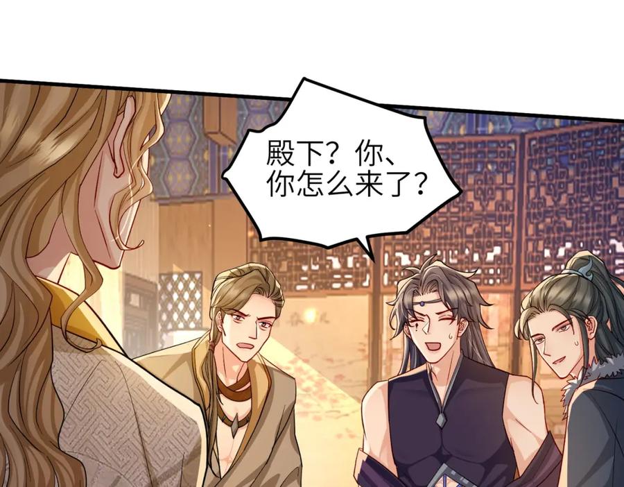 《敌将为奴》第108话 打上门要解药 第40页