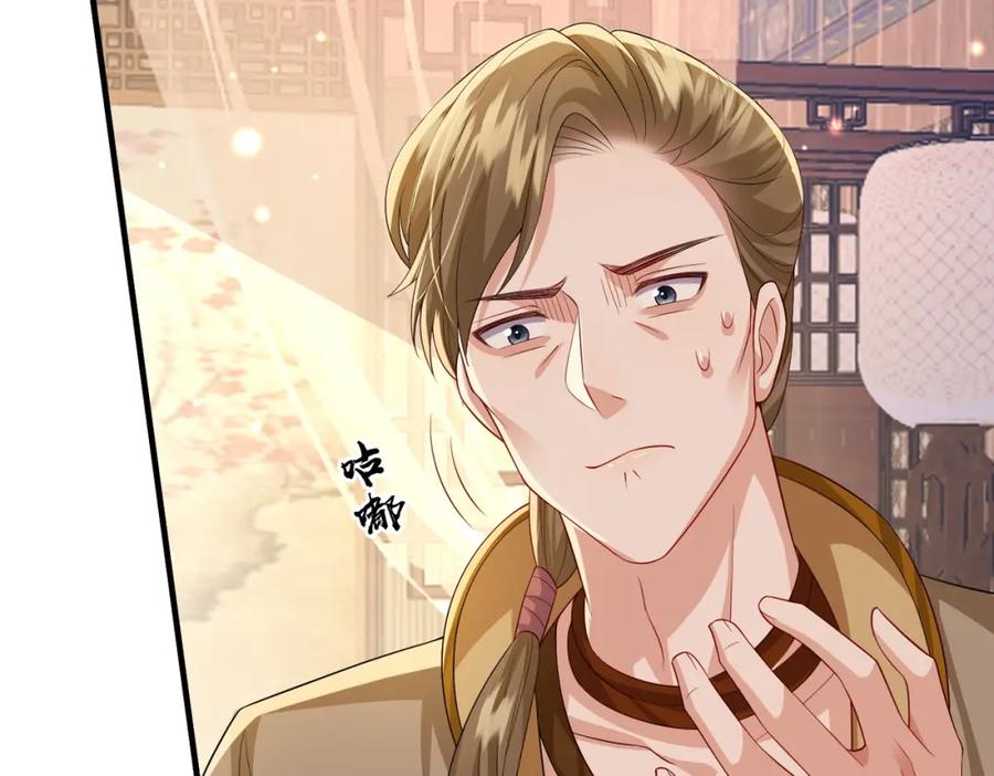《敌将为奴》第108话 打上门要解药 第70页