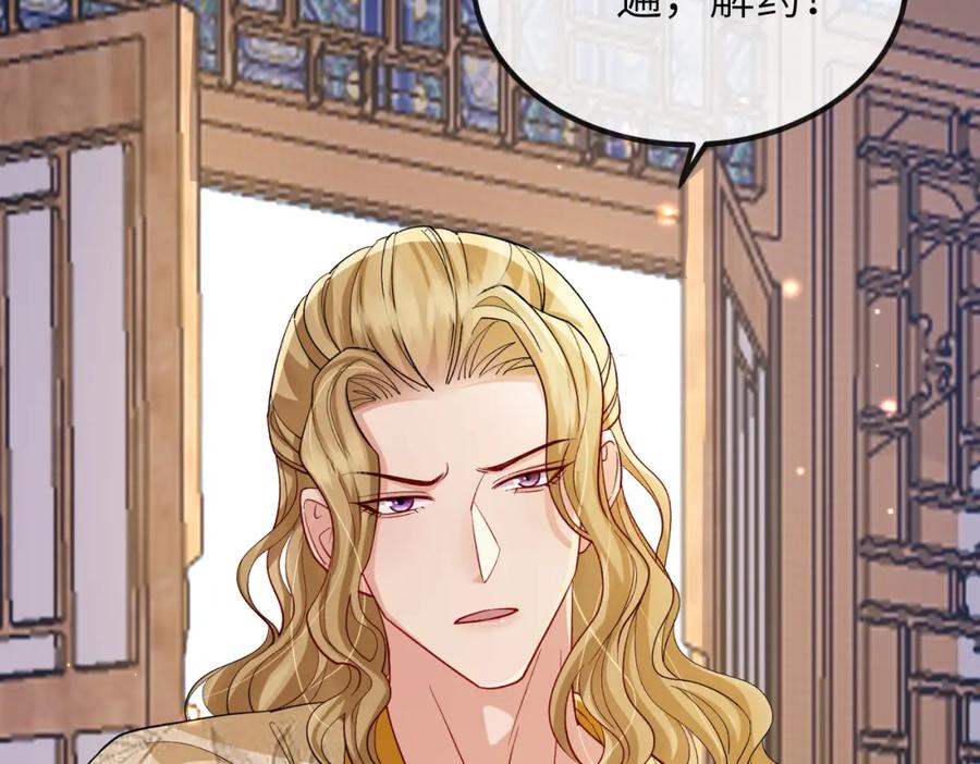 《敌将为奴》第108话 打上门要解药 第51页