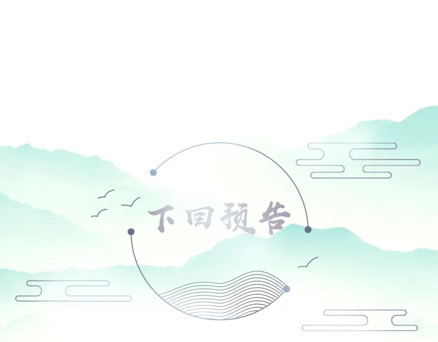 《敌将为奴》第108话 打上门要解药 第100页