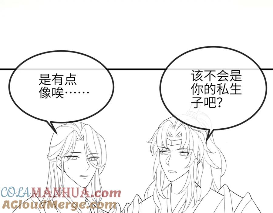 《敌将为奴》第108话 打上门要解药 第101页