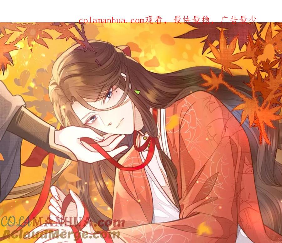 《敌将为奴》第108话 打上门要解药 第1页