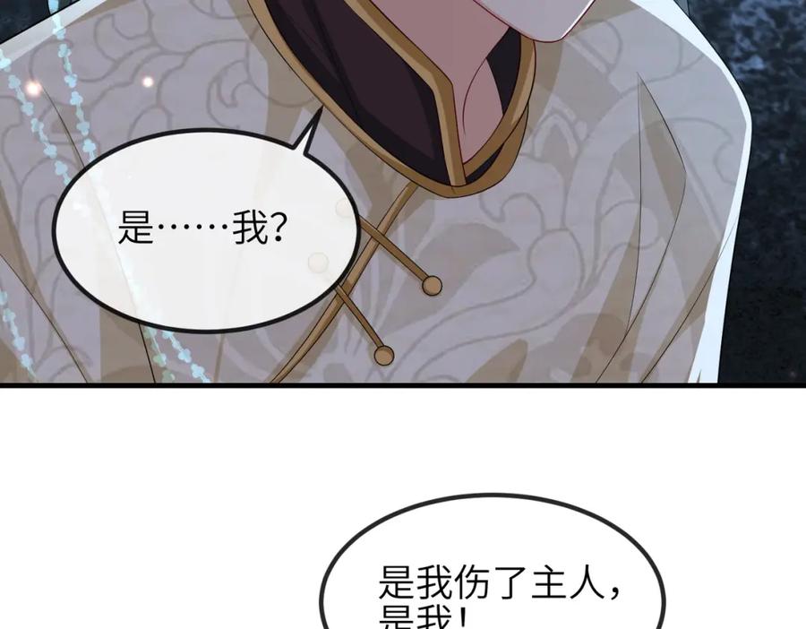 《敌将为奴》第108话 打上门要解药 第15页