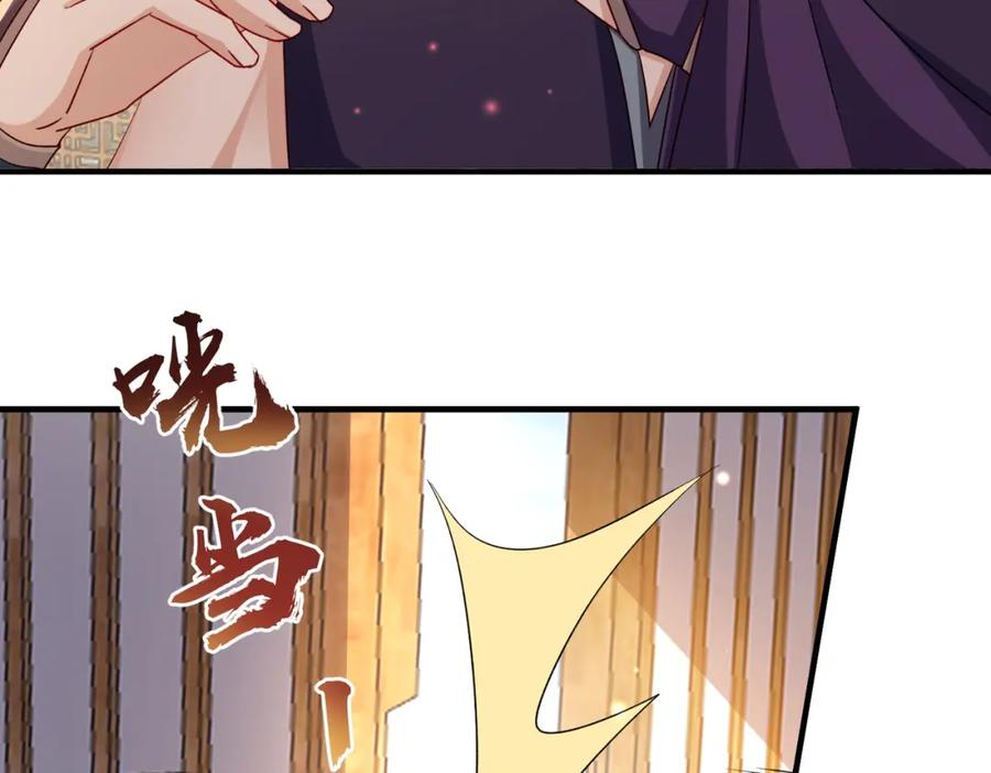《敌将为奴》第108话 打上门要解药 第36页