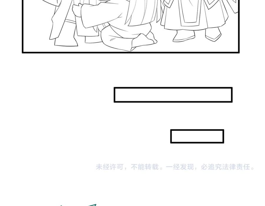 《敌将为奴》第108话 打上门要解药 第107页