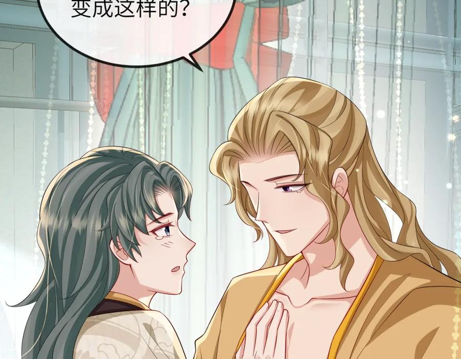 《敌将为奴》第108话 打上门要解药 第22页