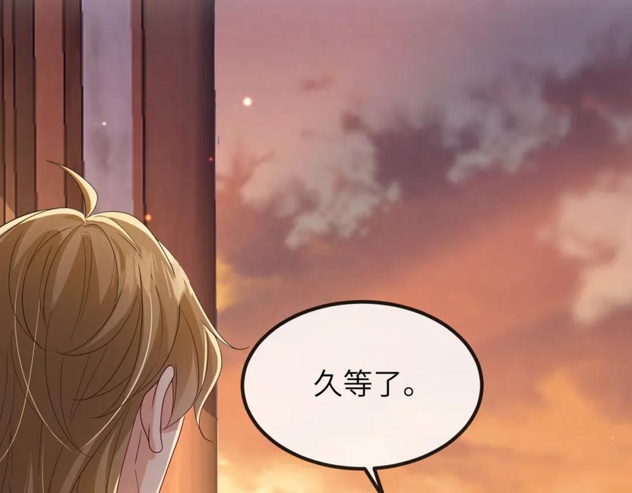 《敌将为奴》第108话 打上门要解药 第90页