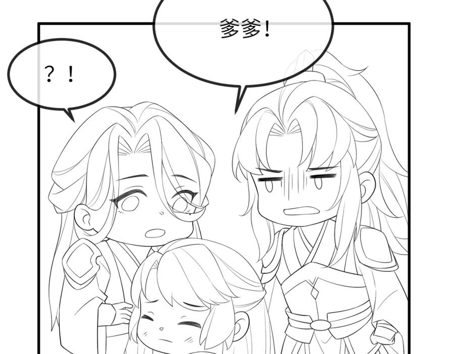 《敌将为奴》第108话 打上门要解药 第106页
