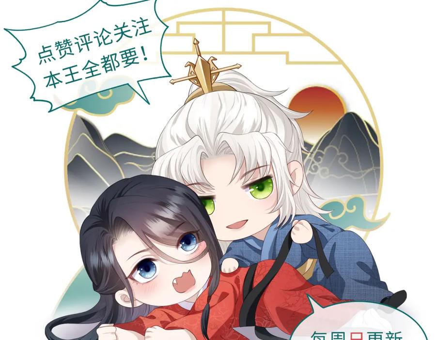 《敌将为奴》第108话 打上门要解药 第108页