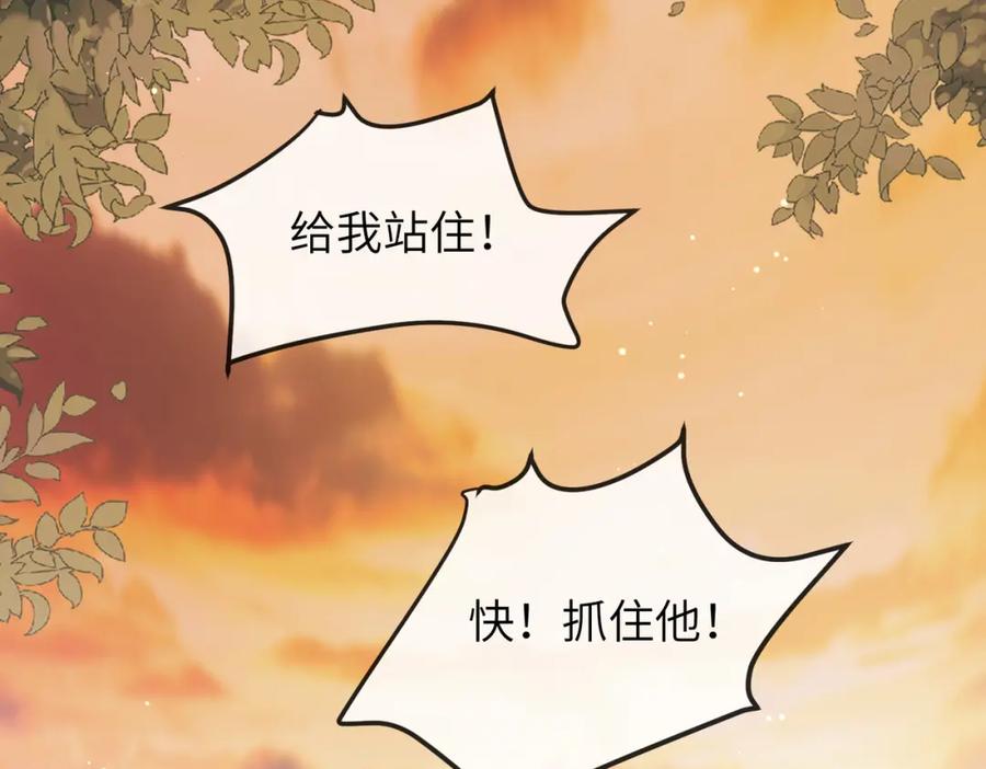 《敌将为奴》第10话 才出虎窝，又入狼穴 第84页