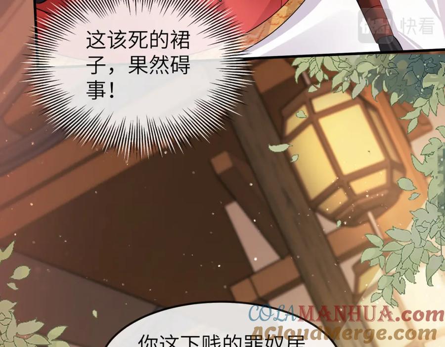 《敌将为奴》第10话 才出虎窝，又入狼穴 第93页