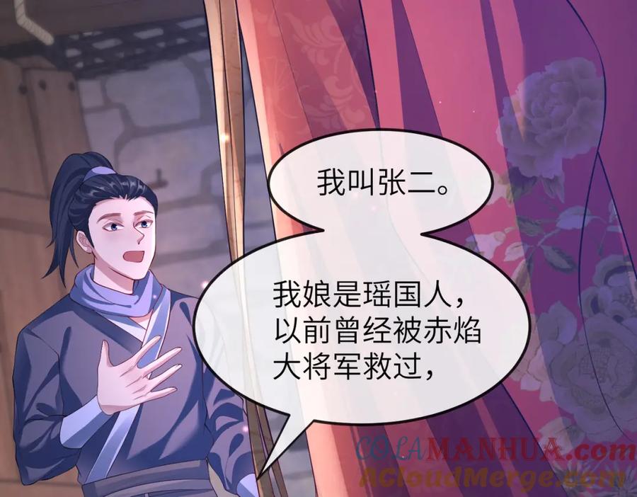 《敌将为奴》第10话 才出虎窝，又入狼穴 第53页
