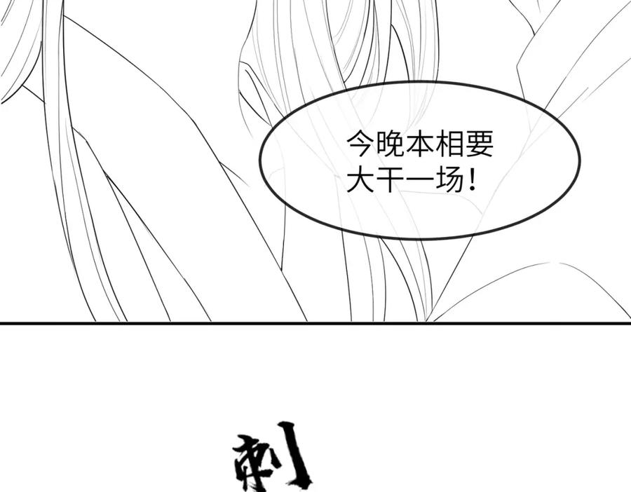 《敌将为奴》第10话 才出虎窝，又入狼穴 第118页
