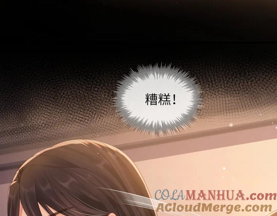 《敌将为奴》第10话 才出虎窝，又入狼穴 第81页